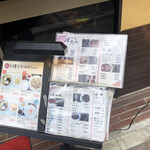 中華料理 ぼたん - 