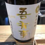 日本酒とおつまみ chuin - 