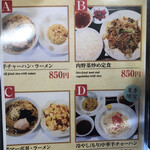 中華料理 ぼたん - 