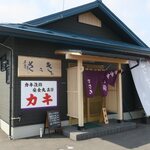 ささき - お店です