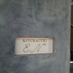 Kouraitei En - 