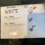 らー麺　Do・Ni・Bo - こだわりの食べ方✨✨✨