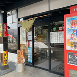 らー麺　Do・Ni・Bo - あほ煮干気になるなぁ〜