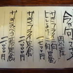 仁亭 - <'13/01/21> 今が旬です