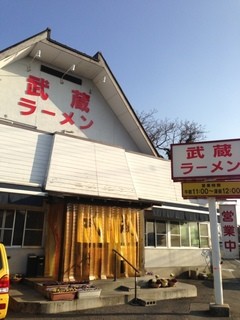 Musashi Ramen - 熊本から荒尾警察署の先にあります。