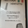 Trattoria ventotto