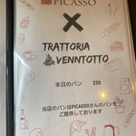 Trattoria ventotto - 