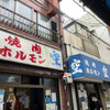 空 鶴橋総本店