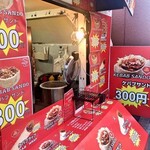 ケバブセンター - 外観