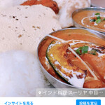 インド料理 SURYA - 