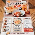 肉屋の餃子バル ヤマト - 