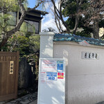 あつた蓬莱軒 - 