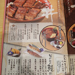 うなぎの太助 - うなぎ丼・その他の鰻料理メニュー