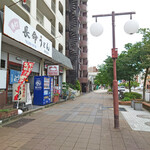 Choumei Udon - お店