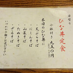 Sobashabu Souhonke Naniwasoba - 