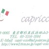 カプリッチョ 浜田山