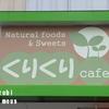 くりくりcafe