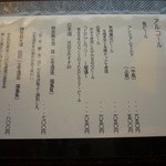 よも食堂 - ２０１２年１２月再訪問