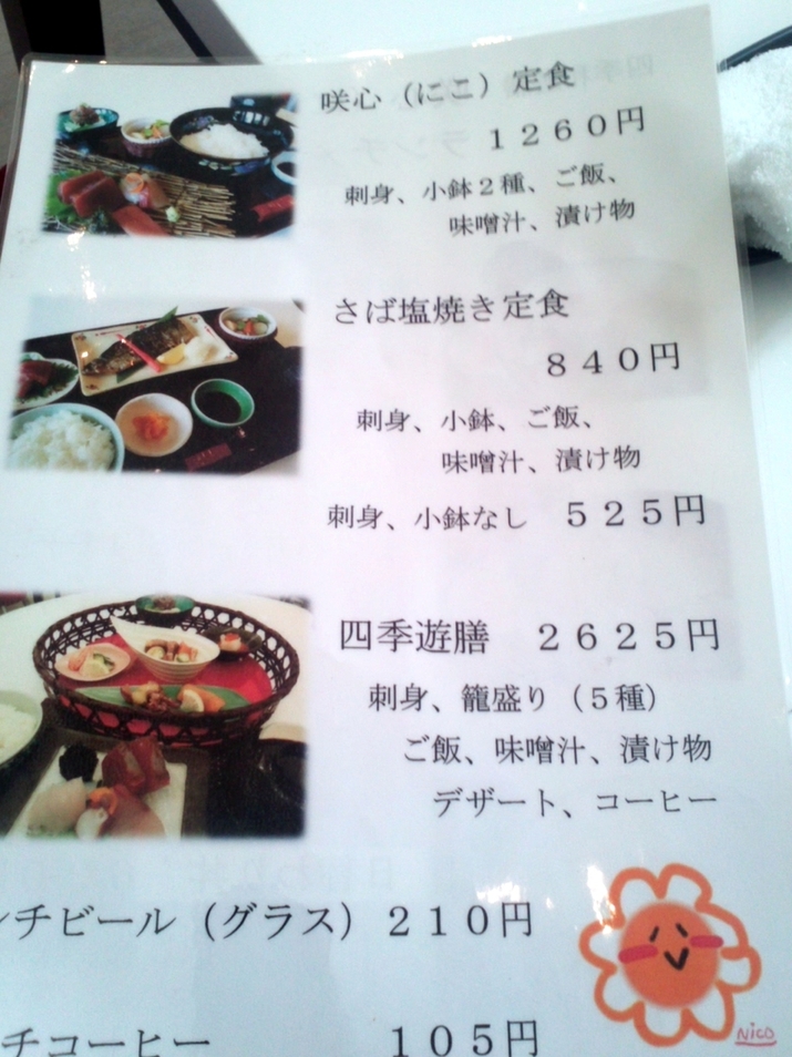 咲心 name=