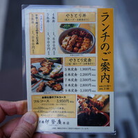 伊勢廣 京橋本店 - 