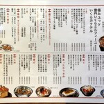 Abeno Sushi Ebisu - 