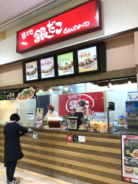 築地銀だこ イオンスーパーセンター鈎取店 - 八木山動物公園（たこ焼き）の写真