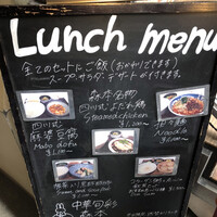 中華旬彩 森本 - 