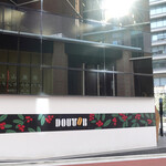 ドトールコーヒーショップ - にコーヒー豆の絵が〜♬