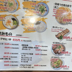 らぁめん 風や - 