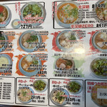 らぁめん 風や - 