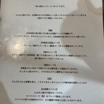 らぁめん 風や - 