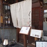 京都四条くをん - 