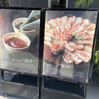 瓢斗 京都駅前本店 - 