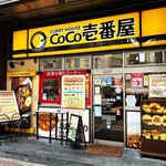 CoCo壱番屋 - 外観