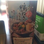 丸亀製麺 - 鴨ねぎうどんの新たな味わい。これぞ冬の新定番！(2022.02.27)