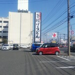 丸亀製麺 - 釜揚げうどん 看板 (2022.02.27)