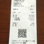 丸亀製麺 - レシート(2022.02.27)