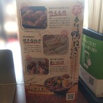 丸亀製麺 - 鴨ねぎうどん(2022.02.27)