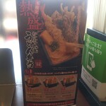 丸亀製麺 - 冬限定 熱盛 打ち立て丸亀うどん弁当 (2022.02.27)