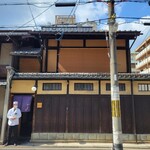 富小路 やま岸 - 