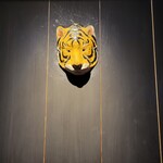 富小路 やま岸 - 