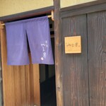 富小路 やま岸 - 