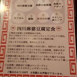 旨辛麻辣専門店 サカホンキッチン - 