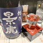 Robata To Jizake Maru Bun Sugawara - 越乃景虎本醸造　超辛口