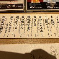 博多うなぎ屋 藤う那 - 