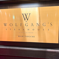 ウルフギャング・ステーキハウス 丸の内店 - 看板