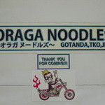 オラガヌードルズ - ロゴマーク