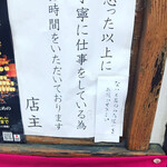 本格手打わへいそば - 