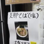 自家製麺 ら～めん かり屋 - 