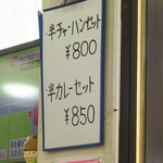 一寛 - セットメニュー